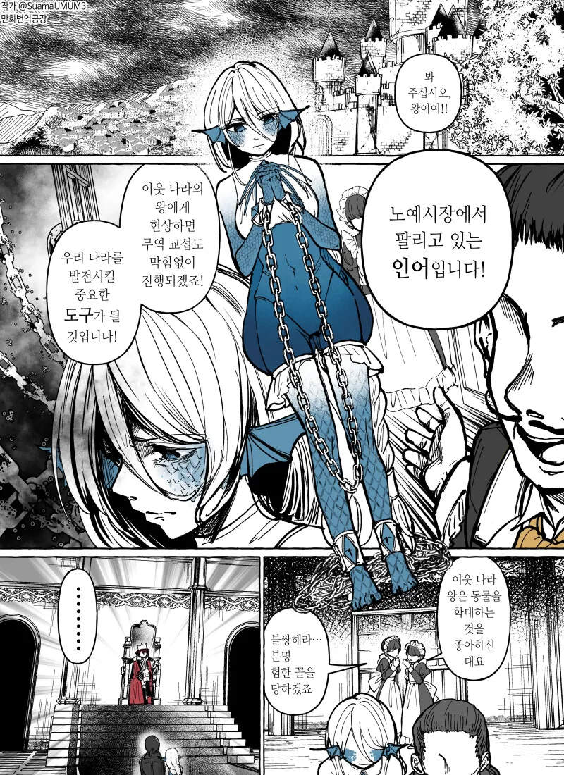 전생에 세계정도는 구해야 만날 수 있는 아내.manwha 대표 이미지
