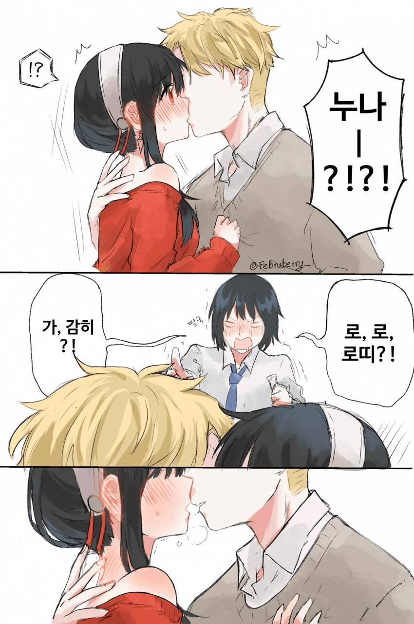 남동생 ㄲㅊ가 작아서 고민인.manhwa 대표 이미지