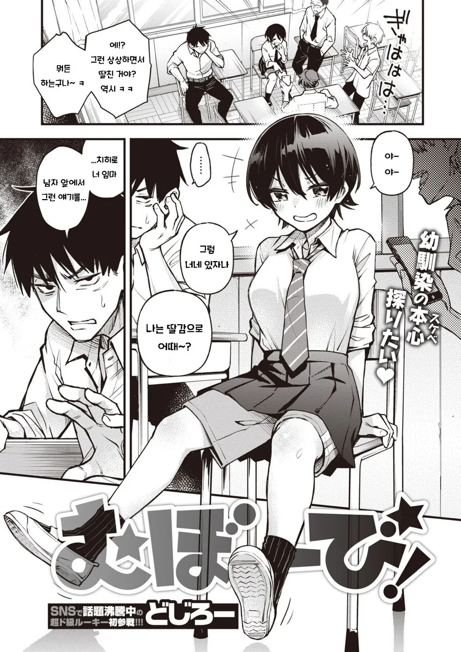 [말딸] 승부복 체인지 스테이크스 도전자.manhwa 이미지 7