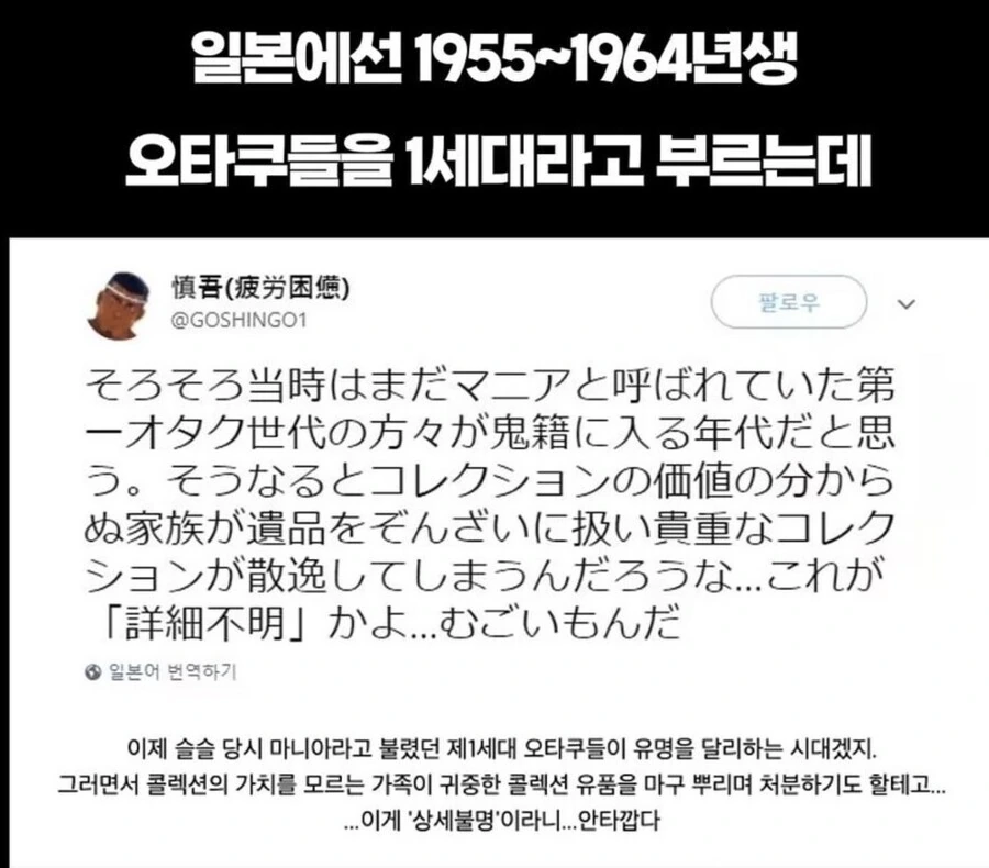 미스터 초밥왕) ㄹㅅㄹ 발언이 나온 이유 대표 이미지