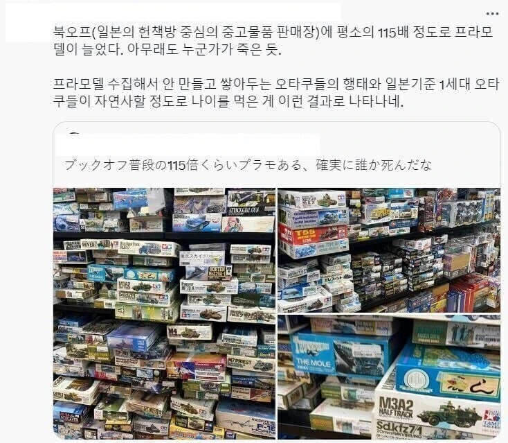 1세대 오타쿠들이 사망해가면서 벌어지는 일_4.jpg