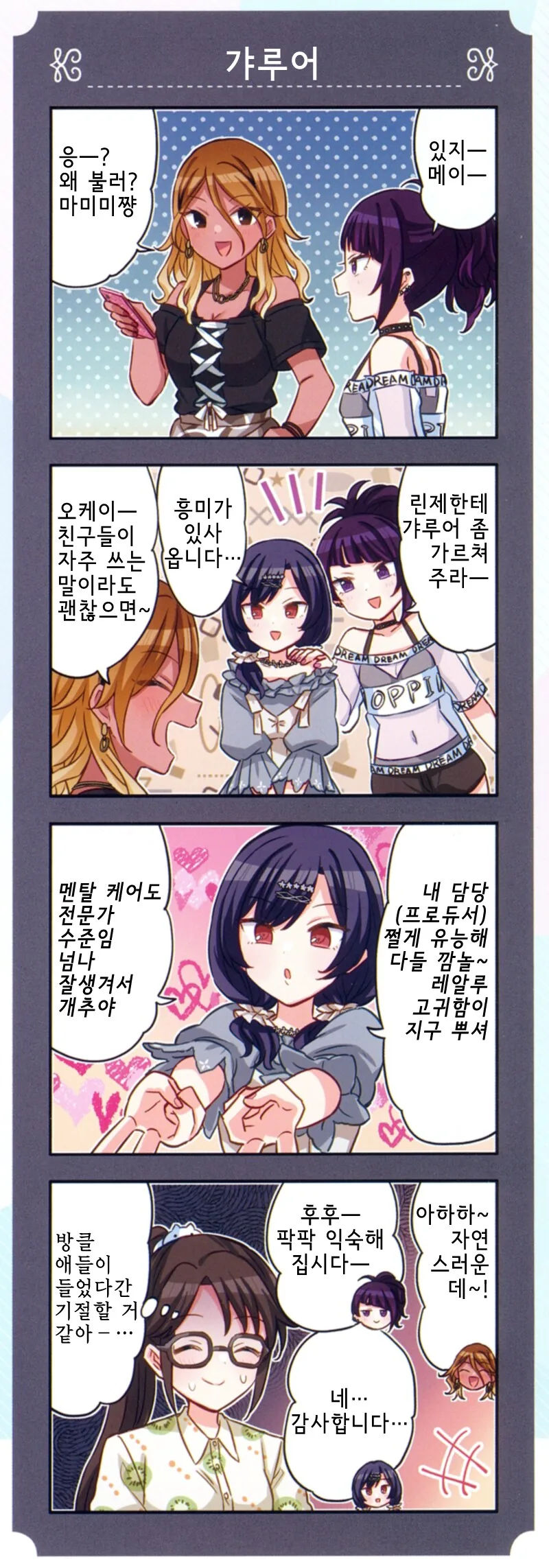 명조) "딸래미를 ㅇㅎ 눈으로 보는 놈들이 싫다" .manhwa 이미지 5