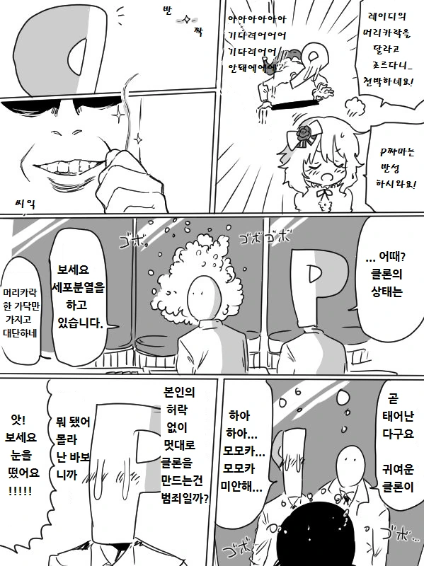manga_367350_002.webp