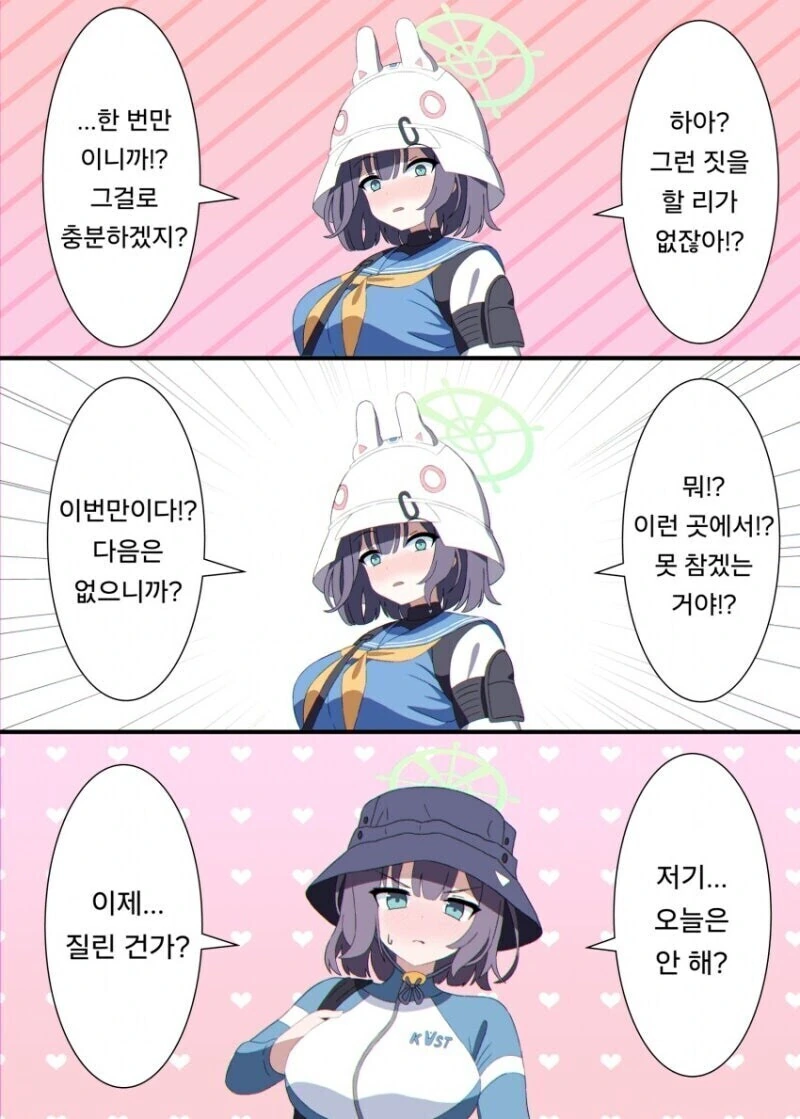 ㅇㅎ)탑 위의 라푼젤 만화.manwha 이미지 3