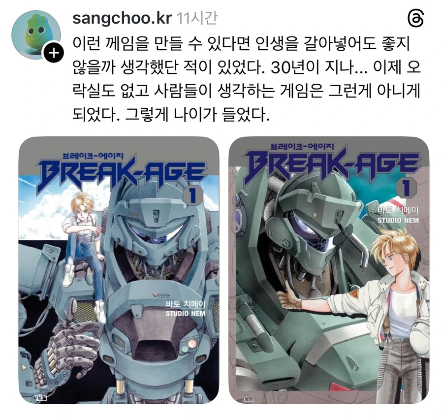 귀멸)자기 하드디스크 주는 동네형.manga 대표 이미지