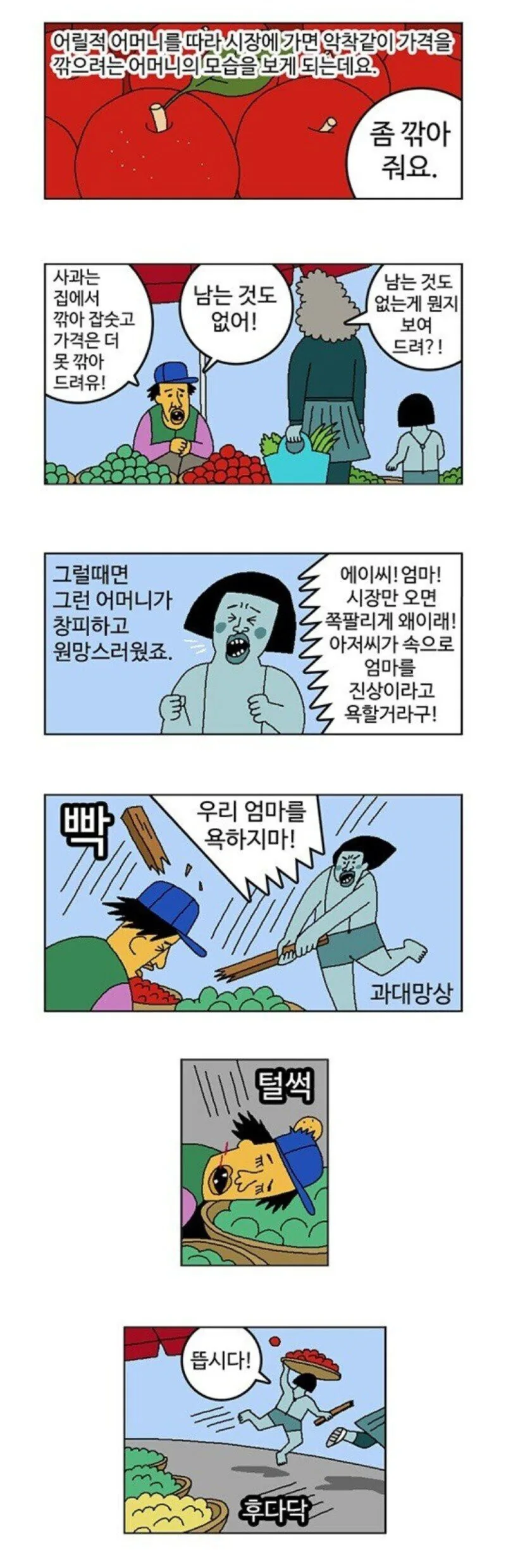 봇치] 여고생과 사귀게 된 알중녀.manhwa 이미지 4