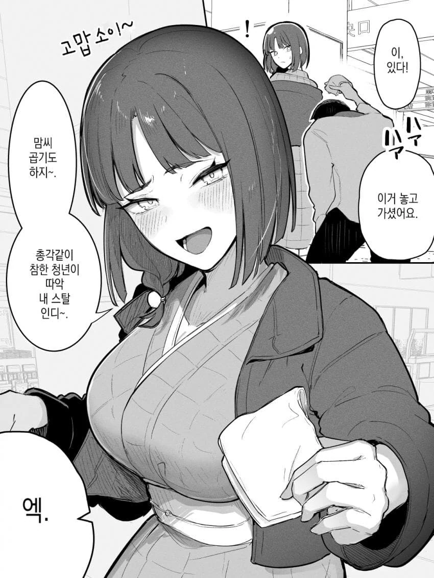 NTR 슬레이어 기사.manhwa 대표 이미지
