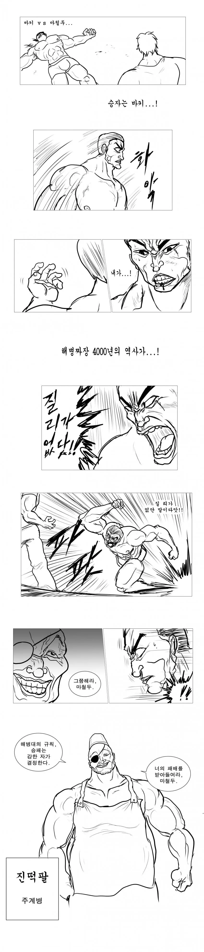 동생 생기는 만화 이미지 2