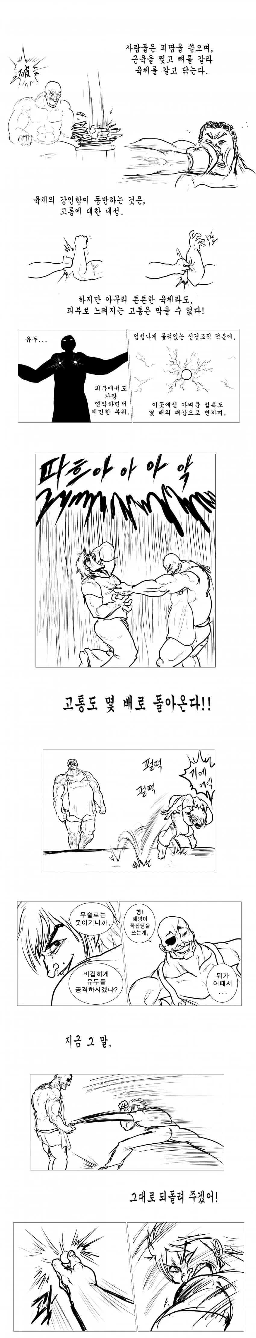 manga_3789011_004.webp