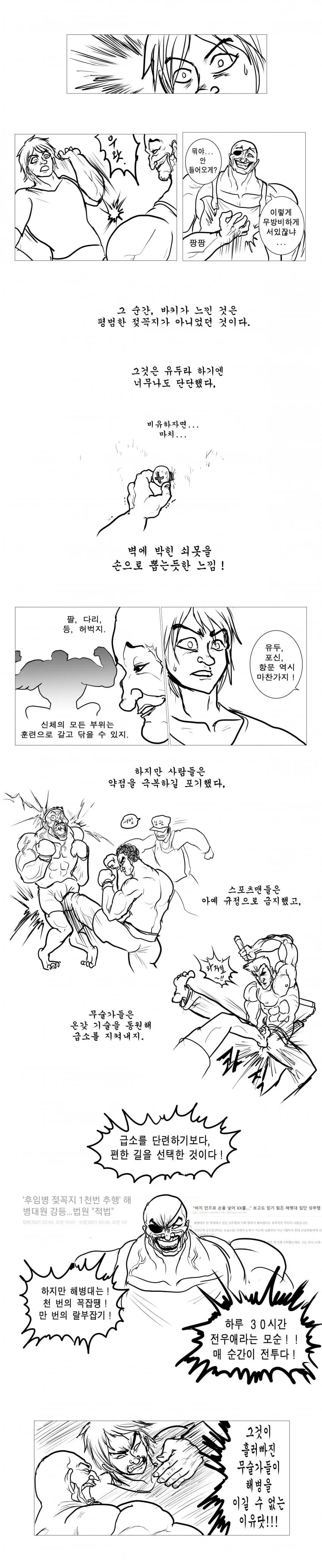 manga_3789011_005.webp