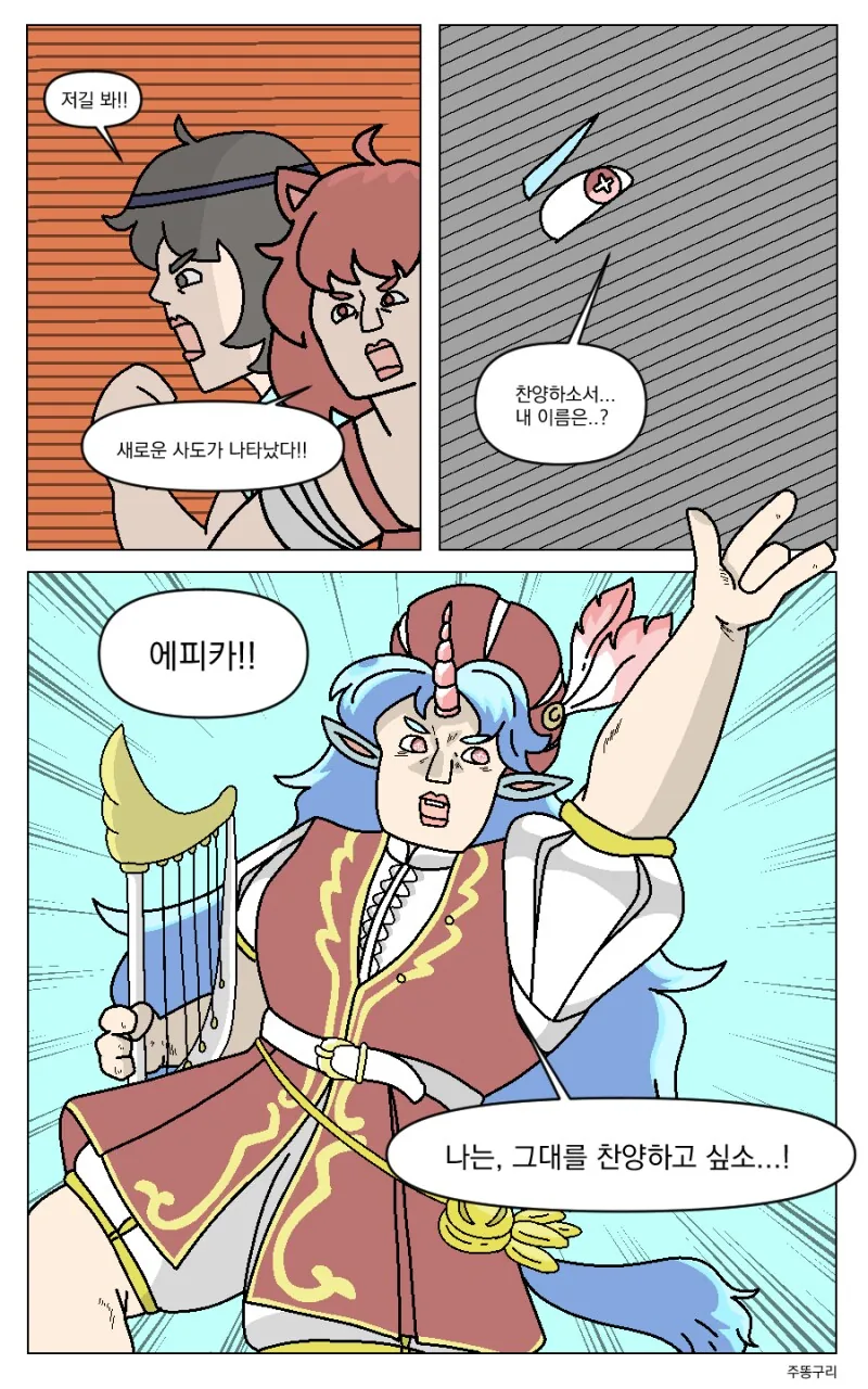 이상한 트릭컬 만화들_6.png