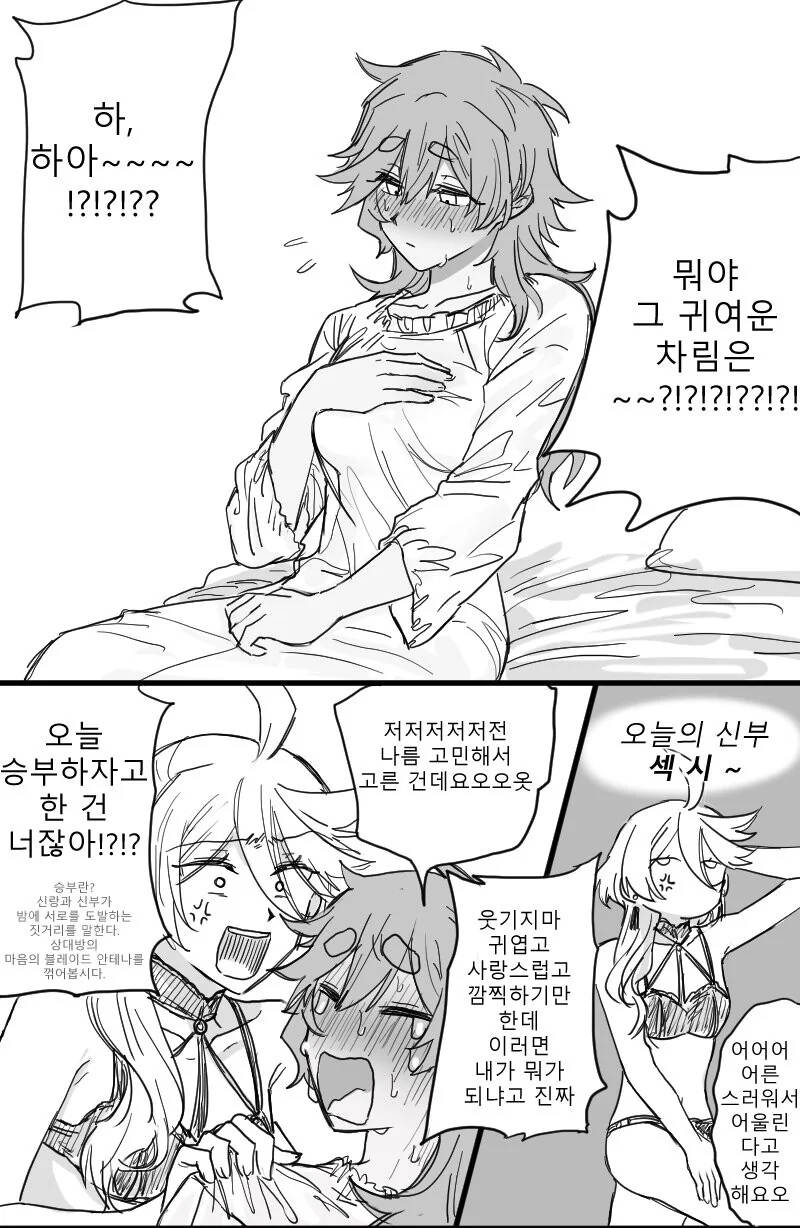 이세계 전생 특전 받는 만화.manhwa 이미지 2
