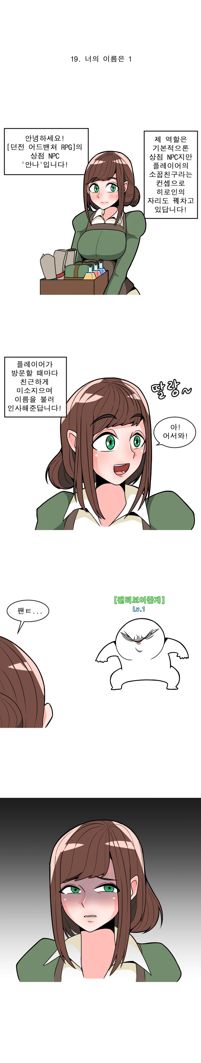 세계머전 마놔-용감한 스코틀랜드인- 이미지 3