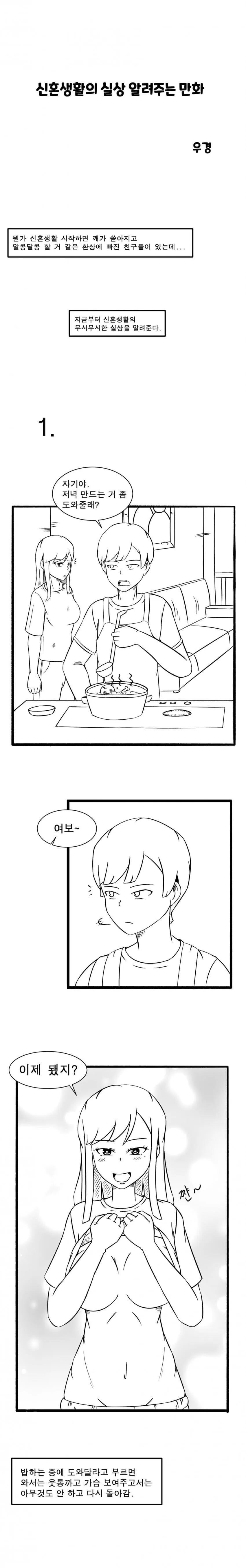 남고에서, 옆자리인 애가 내 이상형.manhwa 이미지 2