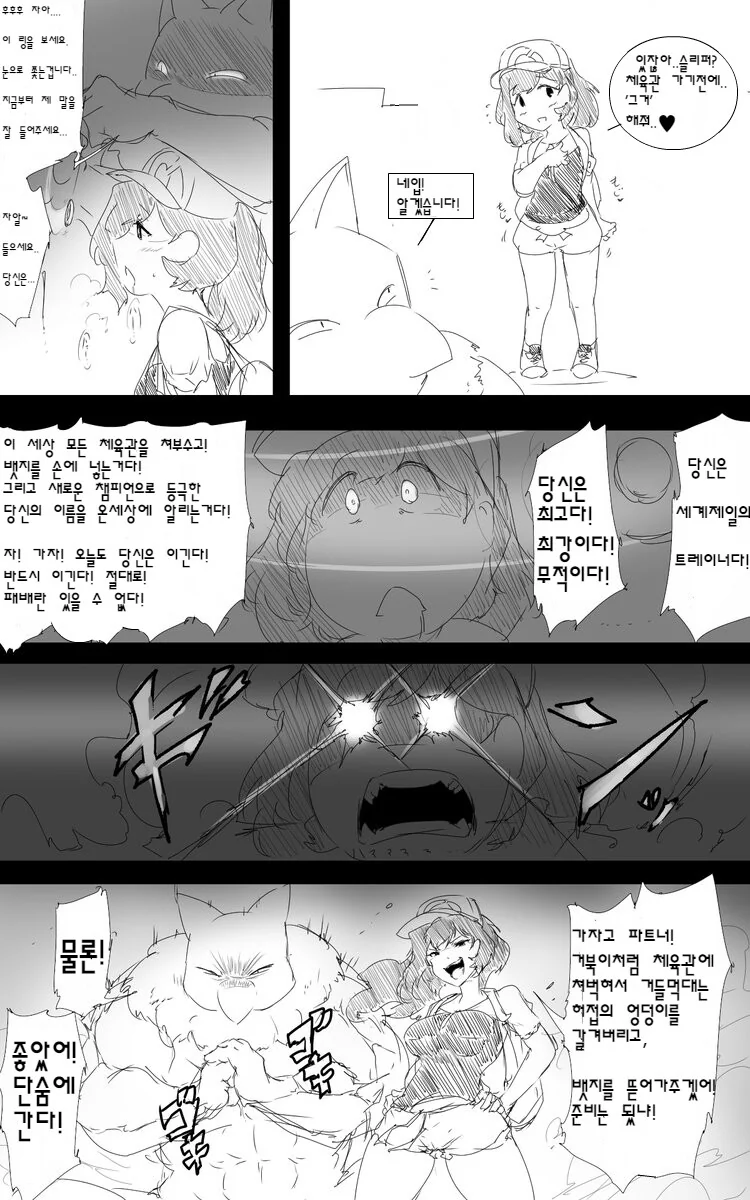 전설의 백합 대회 출품만화 대표 이미지