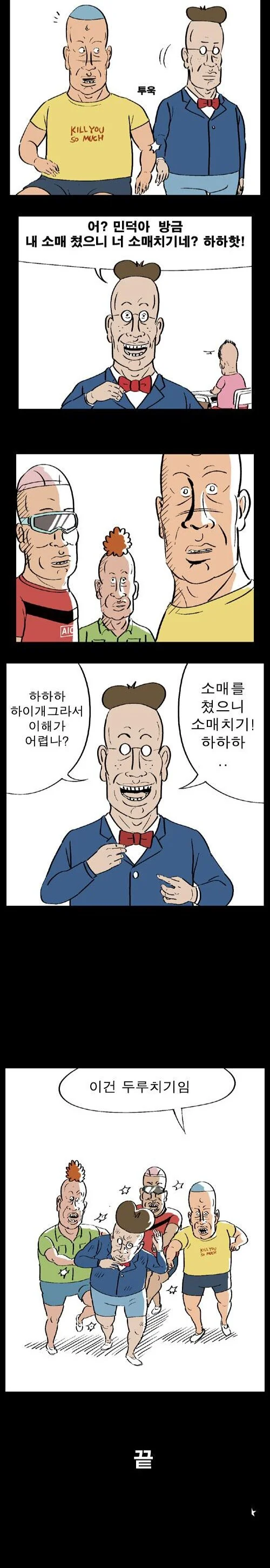 원신) 요이미야 활 안주는.manhwa 대표 이미지