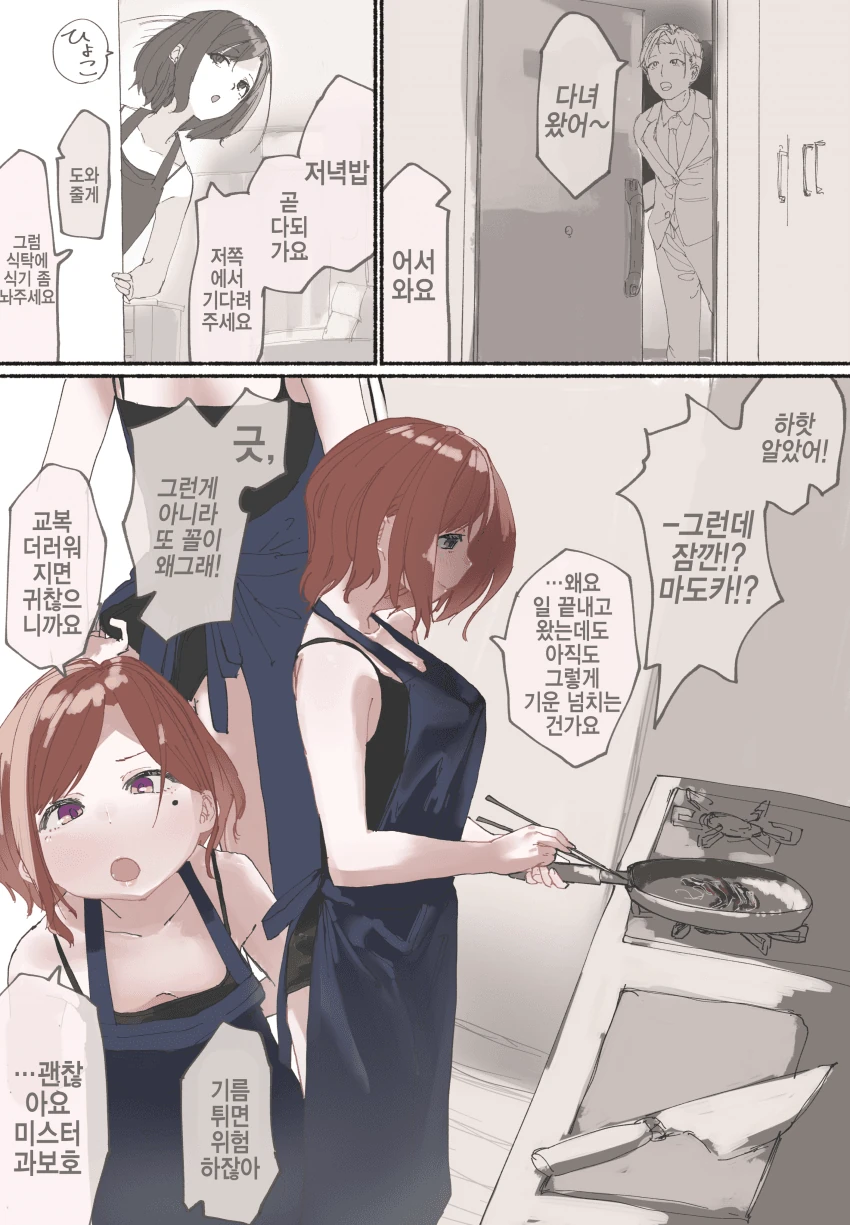 [@] -♥시- 메이드 코노미.manhwa 대표 이미지