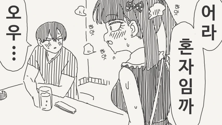 남자끼리만 마시니까 재미없는.manga_4.jpg