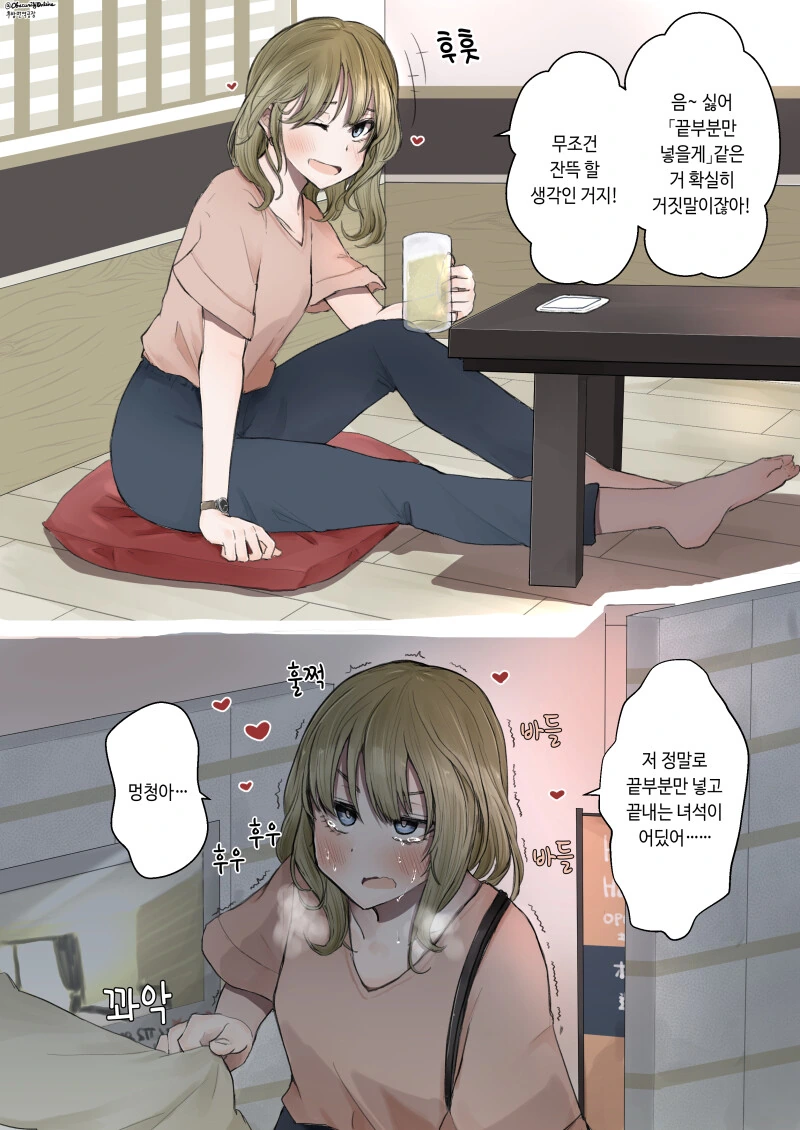 몬헌) 무시무시한 카무라 마을의 비밀.manhwa 이미지 2