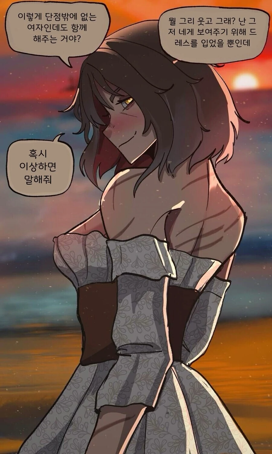 하자품 책임지는 .manwha_4.jpg