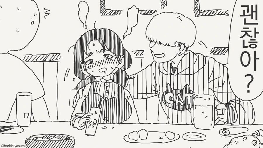 최면거는 만화 이미지 2