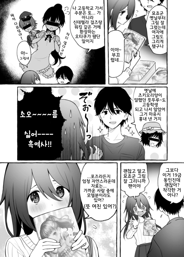 manga_409995_003.webp