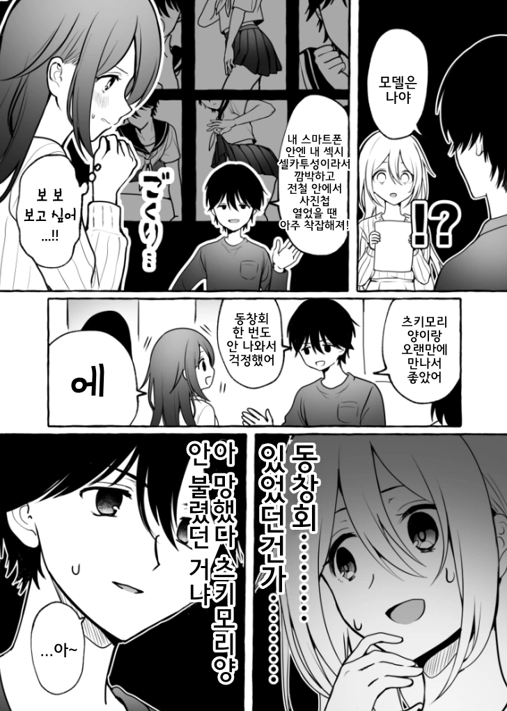 manga_409995_004.webp