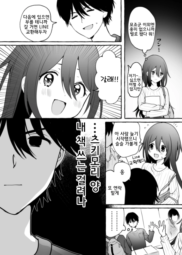 manga_409995_005.webp