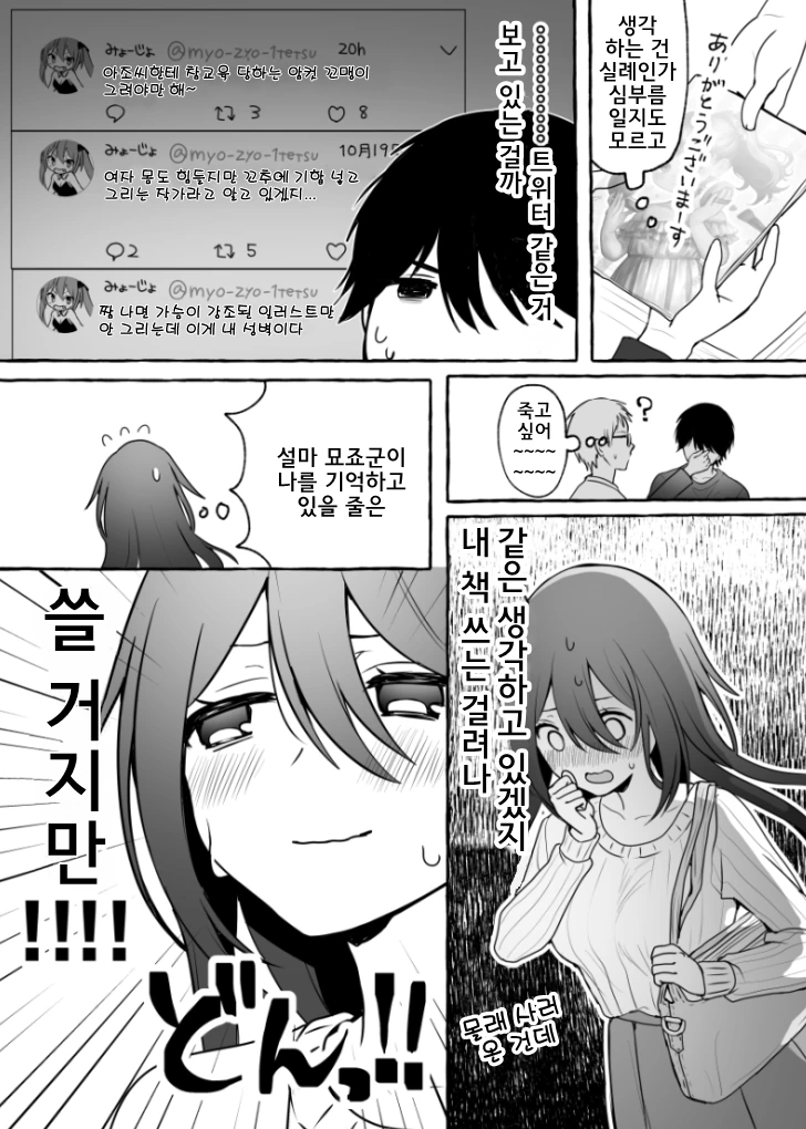 manga_409995_006.webp