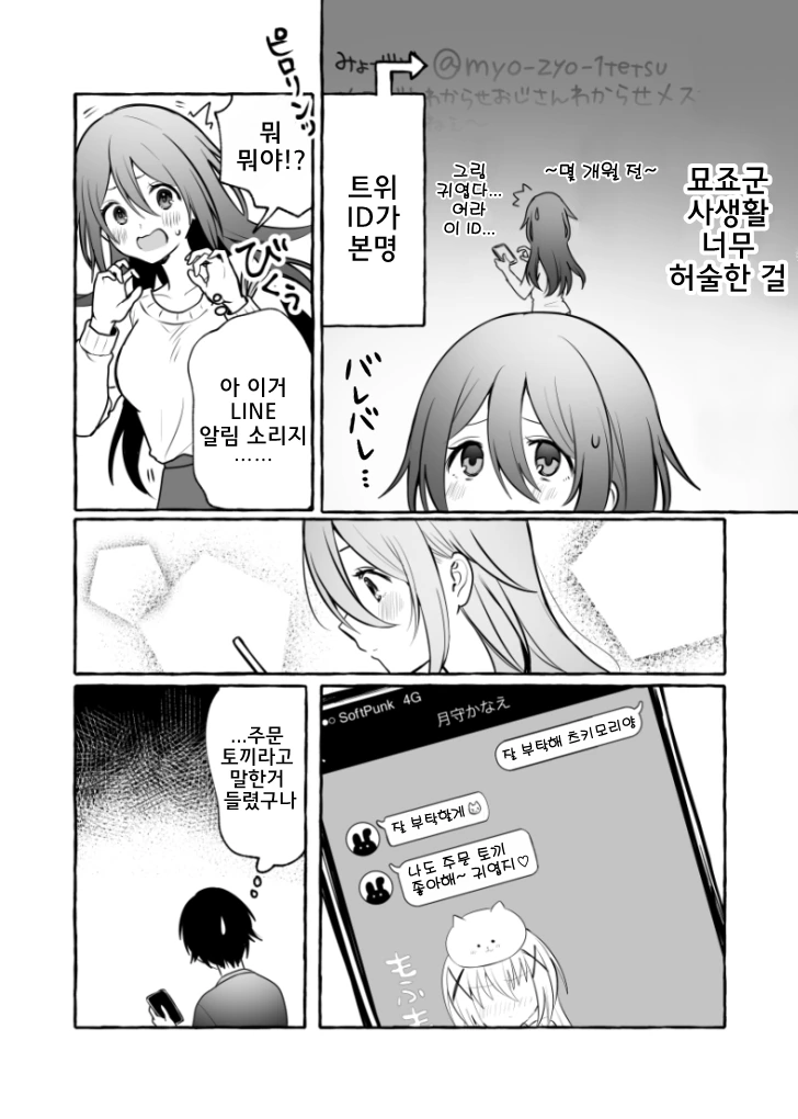 manga_409995_007.webp