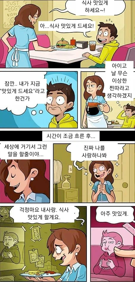 [@] 노크하라고.manhwa 대표 이미지