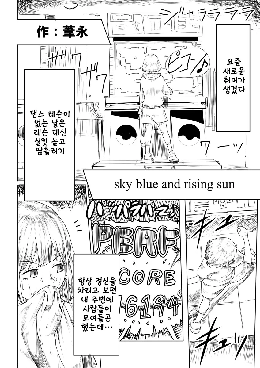 [백합]혼란스러운 3명의 관계 이미지 3
