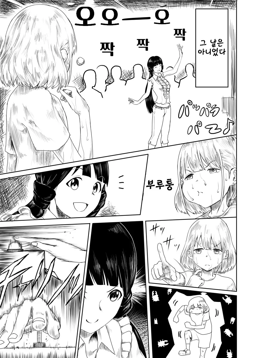manga_425955_002.webp