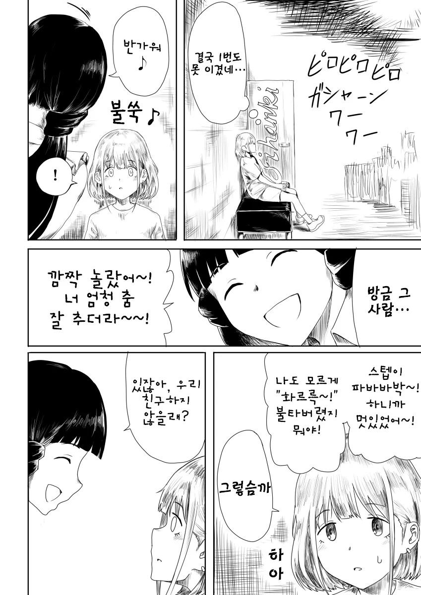 manga_425955_005.webp