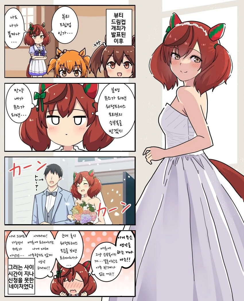이세계 전생 특전 받는 만화.manhwa 대표 이미지