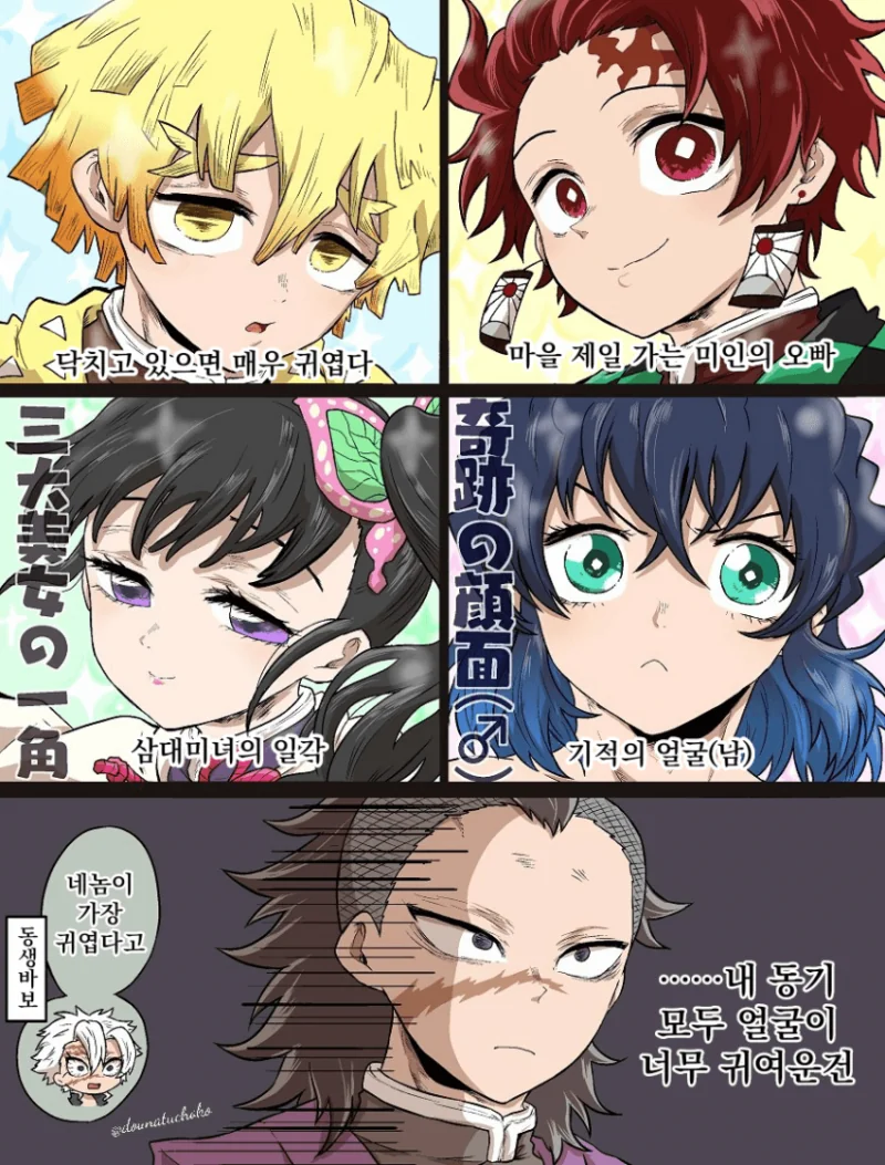풍기위원장한테 겁1탈당하는 갸루상 만화.manhwa 대표 이미지