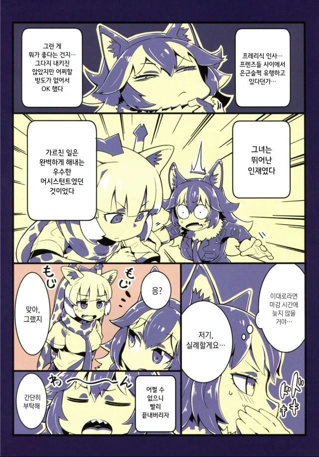 manga_541296_002.webp