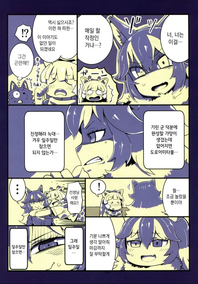 manga_541296_004.webp