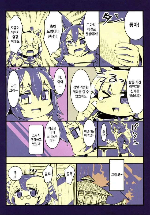 manga_541296_006.webp
