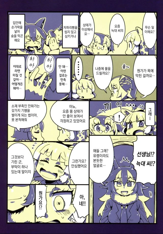 manga_541296_007.webp