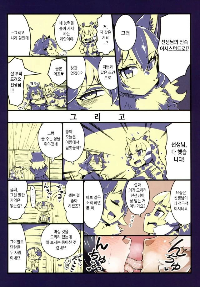 manga_541296_008.webp