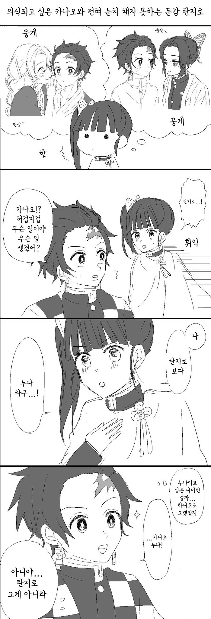 [마녀의 여행] 아 맞다! 발 씻는거 깜빡했다! 대표 이미지
