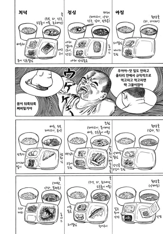 (귀멸) 만약 카이가쿠가 좋은 녀석이였다면.manga 대표 이미지