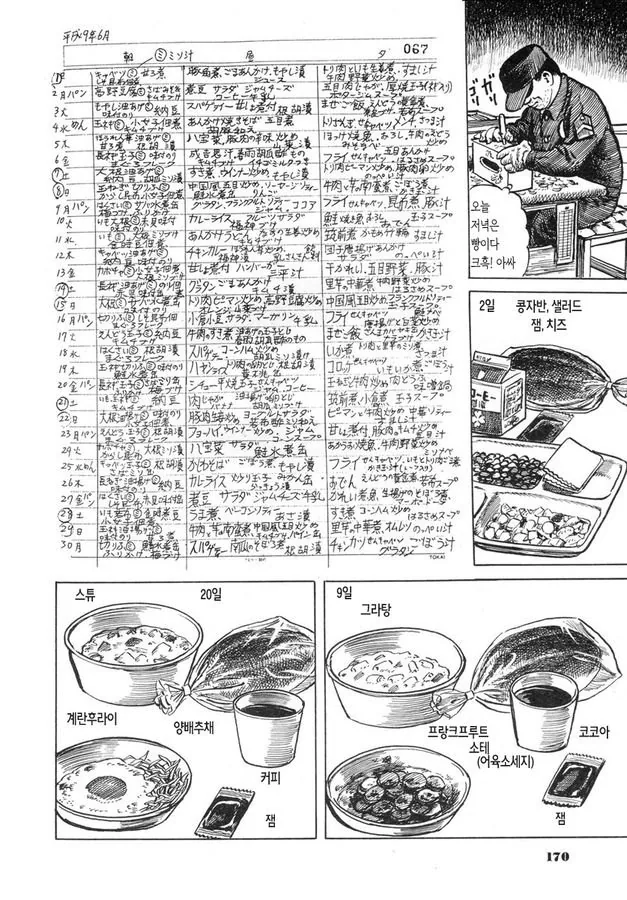 manga_609314_009.webp