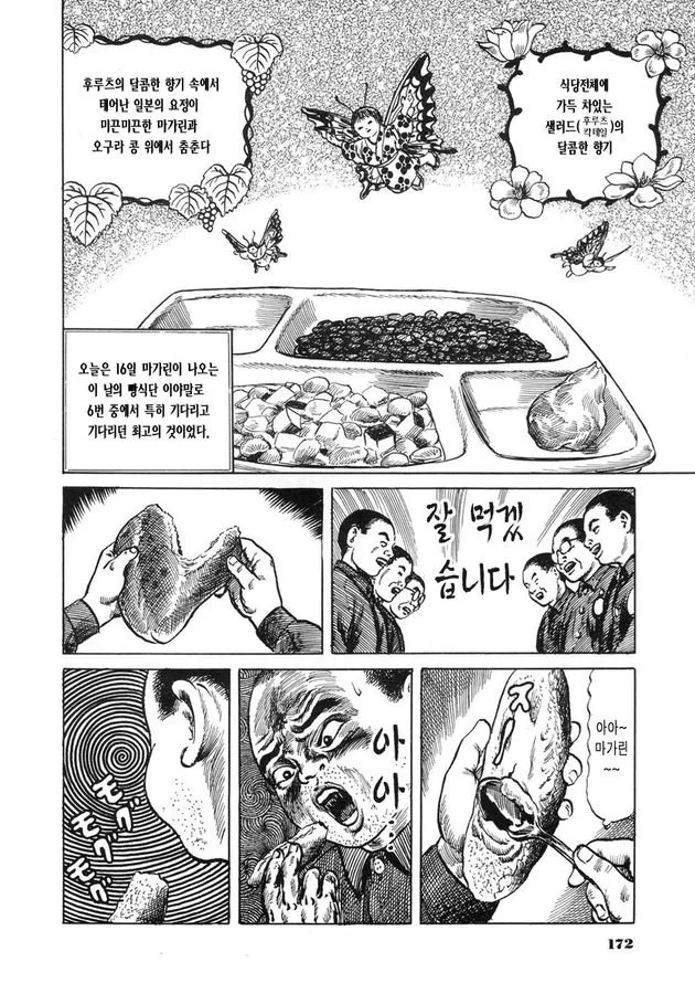 manga_609314_011.webp