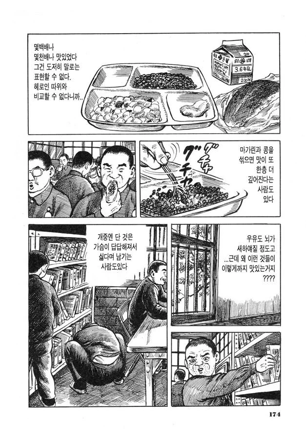 manga_609314_013.webp