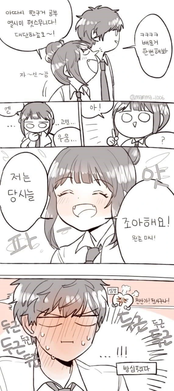 manga_638547_003.webp
