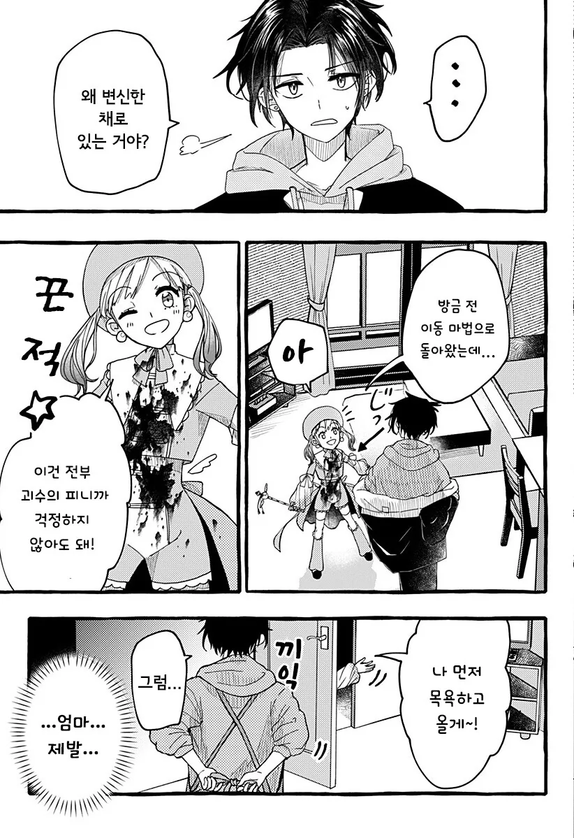 manga_65071745_005.webp