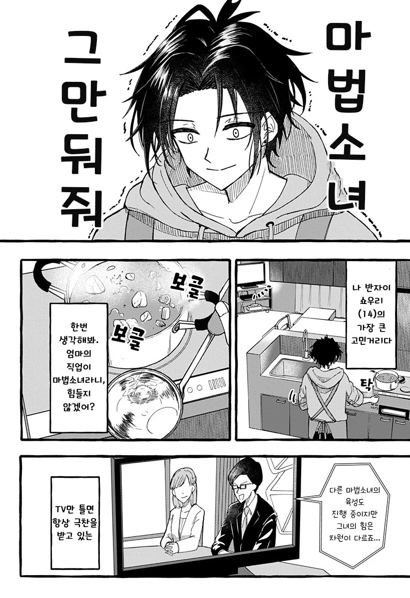 manga_65071745_006.webp