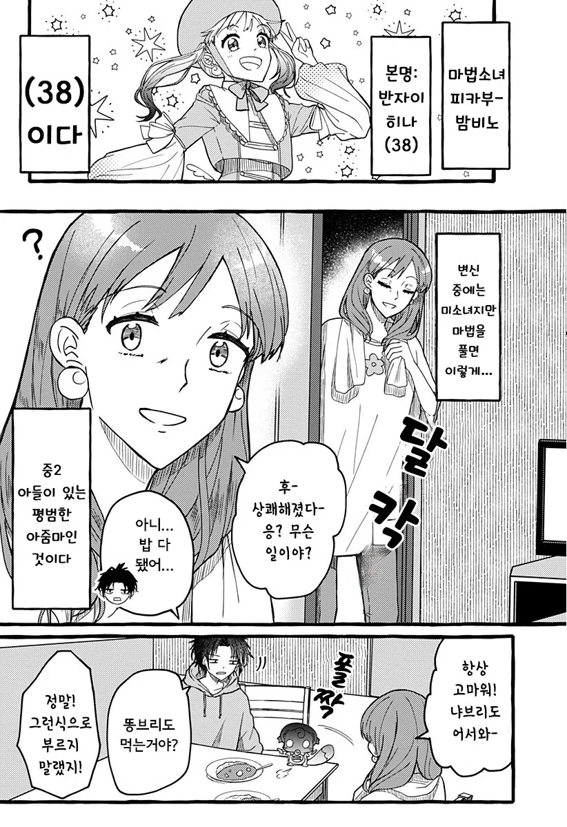 manga_65071745_007.webp